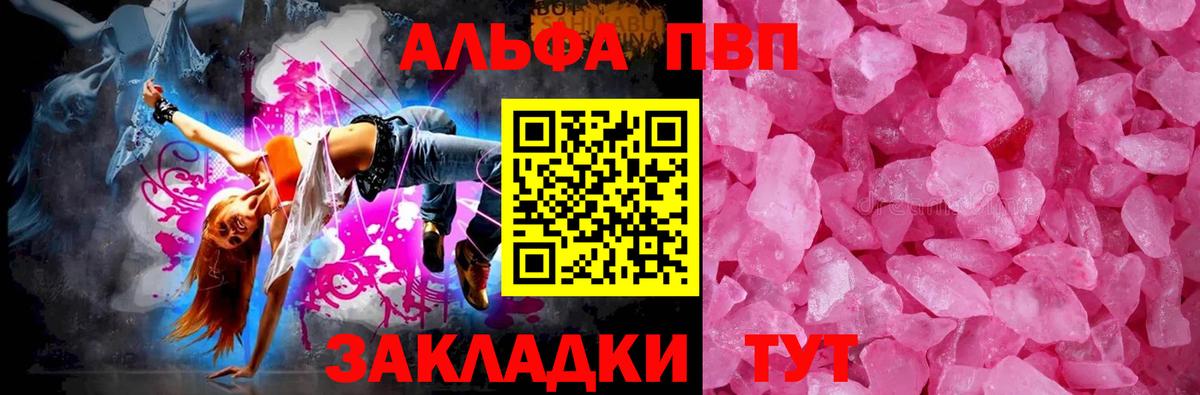 Alpha PVP  A PVP СК  Alpha PVP Соль  A PVP СК  Вход с VPN  Семилуки 