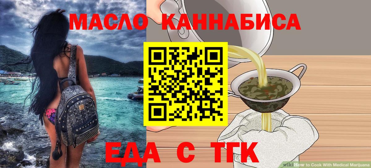 Семилуки  Canna-Cookies конопля  Вход с VPN 