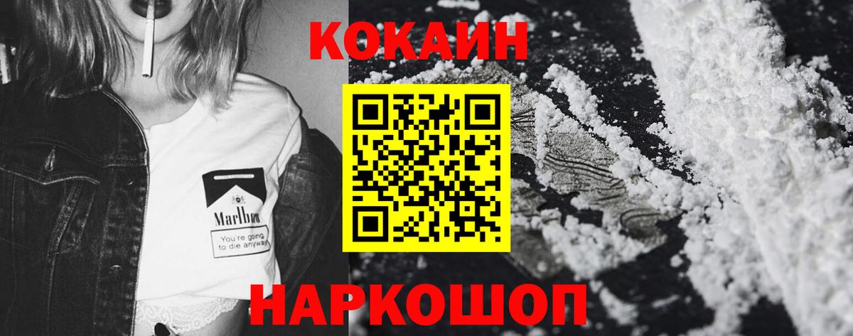 COCAIN 98%  КОКАИН  Вход с VPN  Семилуки  Кокаин 97% 