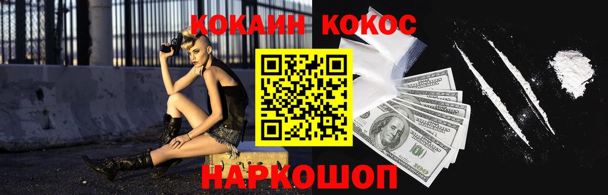 КОКАИН Боливия Семилуки