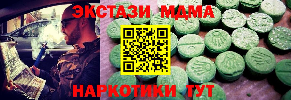 Ecstasy круглые  Вход с VPN  ЭКСТАЗИ  Семилуки  купить   Экстази XTC 