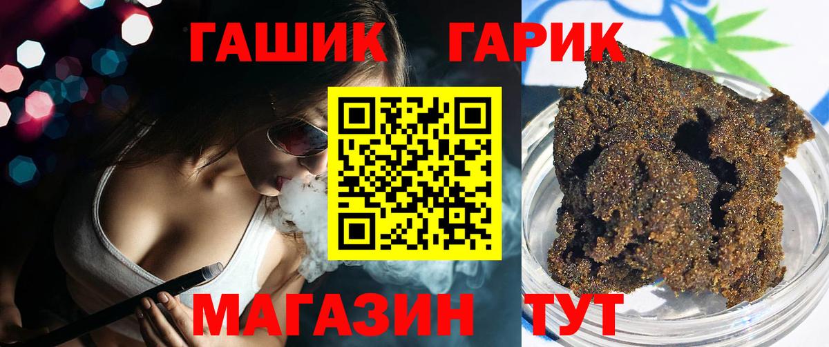 ГАШИШ ice o lator  Вход с VPN  Гашиш Premium  Семилуки 
