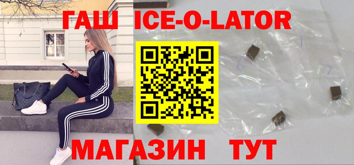 Гашиш убойный Семилуки