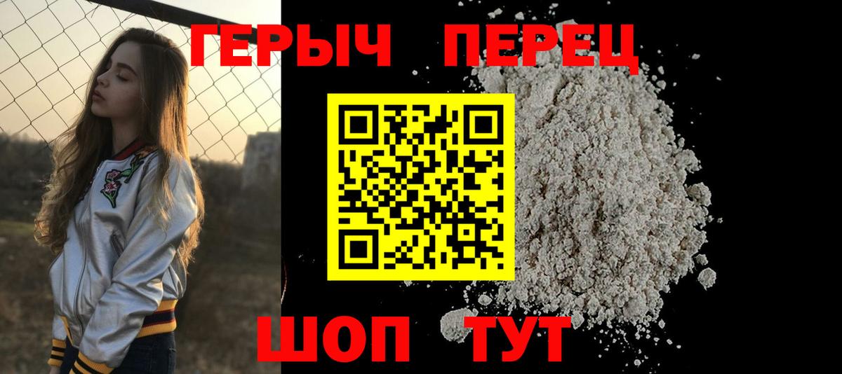 ГЕРОИН хмурый Семилуки