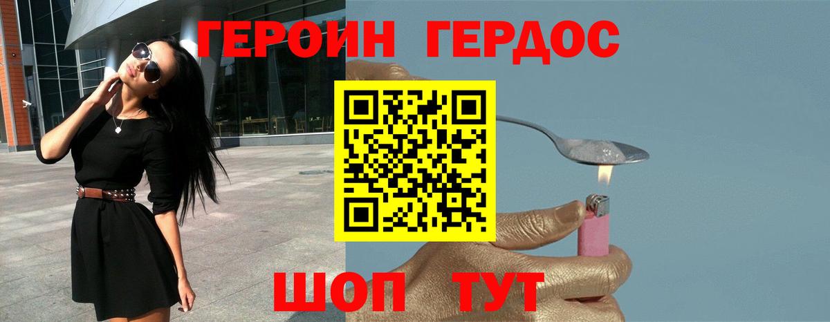 ГЕРОИН VHQ  Героин  Семилуки  Вход с VPN 