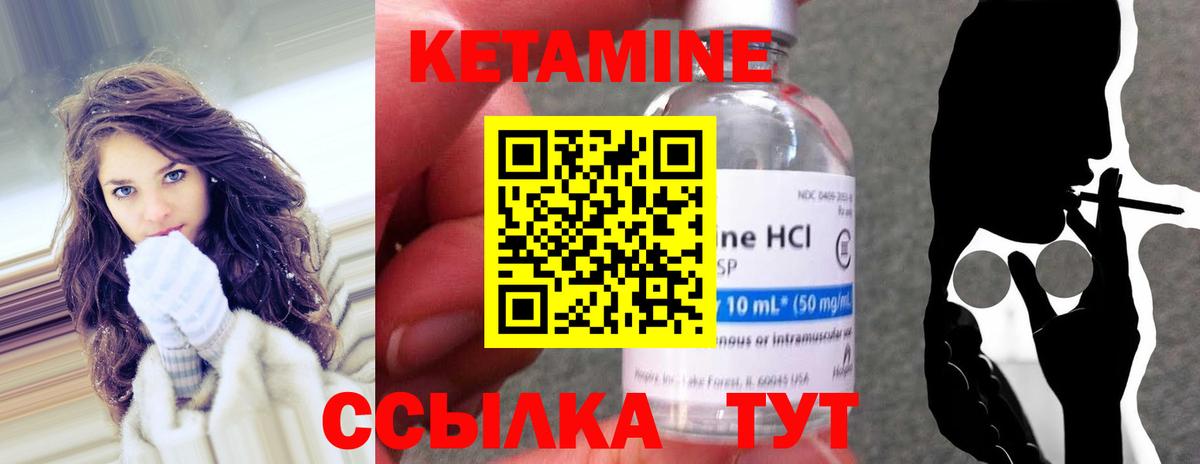Семилуки  КЕТАМИН ketamine  Вход с VPN 