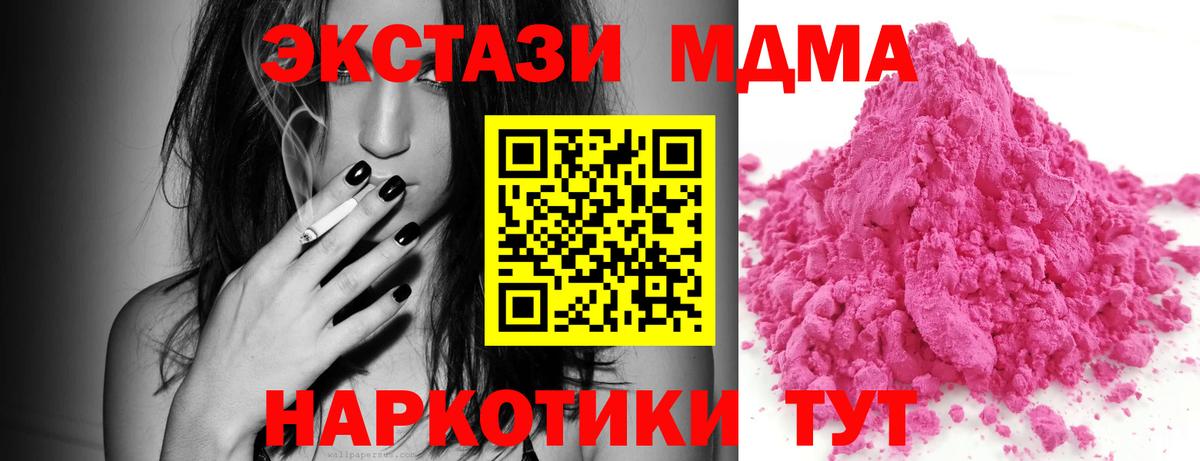 МДМА crystal  Вход с VPN  МДМА crystal  Семилуки 