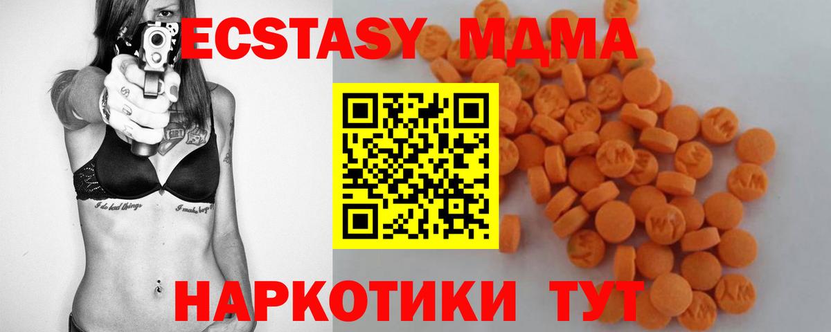 MDMA кристаллы Семилуки