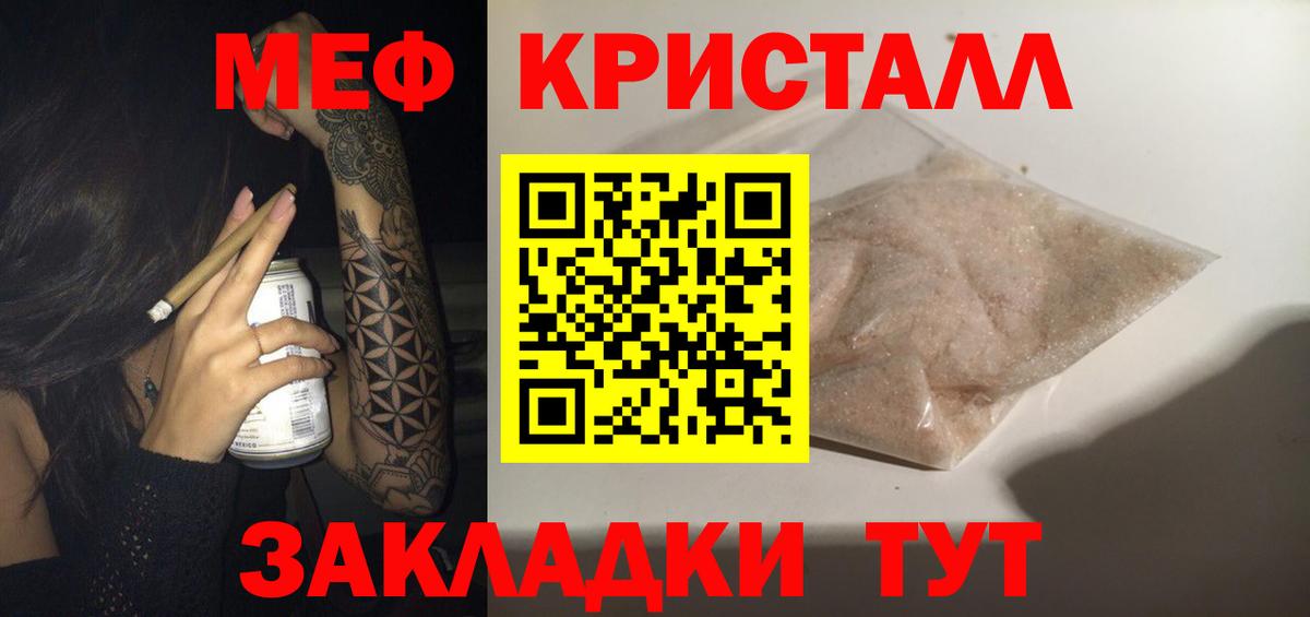 Меф  Меф  Вход с VPN  Семилуки  Меф мука 