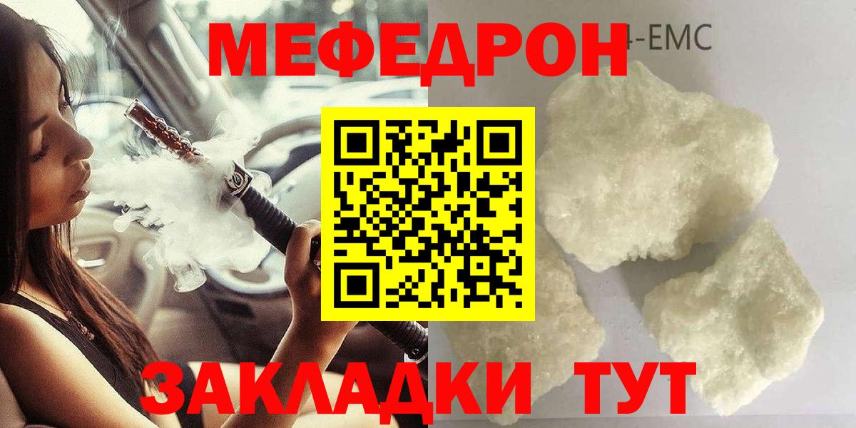 Меф мяу мяу кристаллы Семилуки