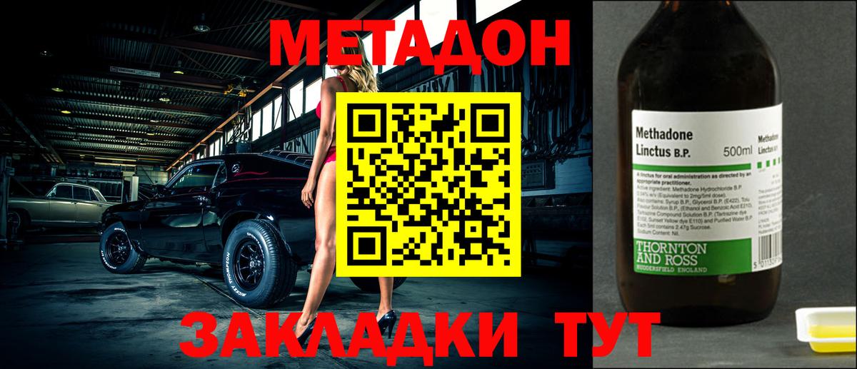 МЕТАДОН мёд  МЕТАДОН VHQ  Вход с VPN  Семилуки 