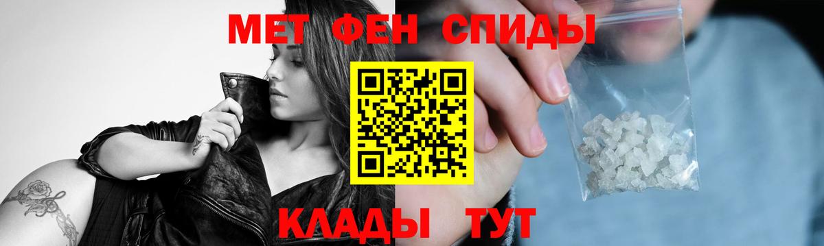 Метамфетамин мет Семилуки