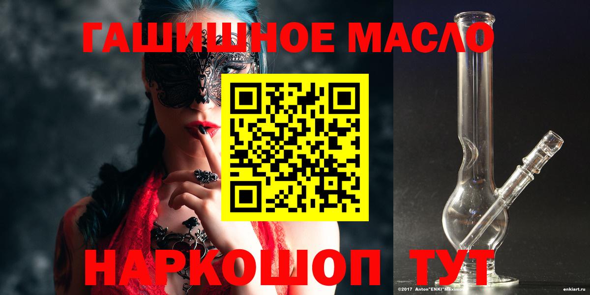 ТГК гашишное масло  Вход с VPN  Семилуки 