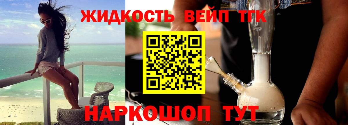 Дистиллят ТГК Wax Семилуки