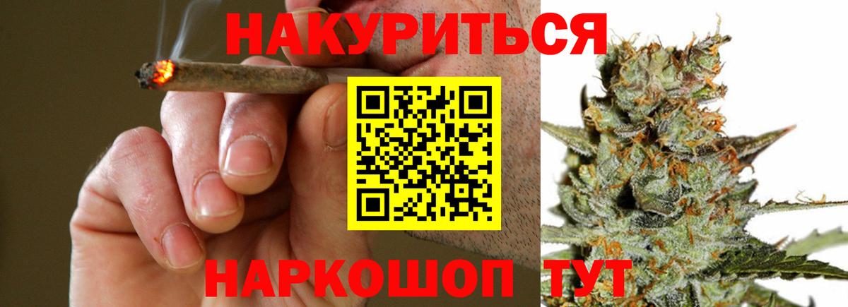 Бошки Шишки гибрид Семилуки