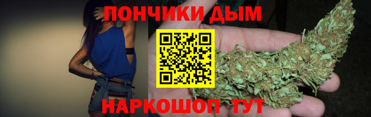 Канабис White Widow  Канабис тримм  Бошки Шишки VHQ  Вход с VPN  Семилуки  Конопля Ganja 
